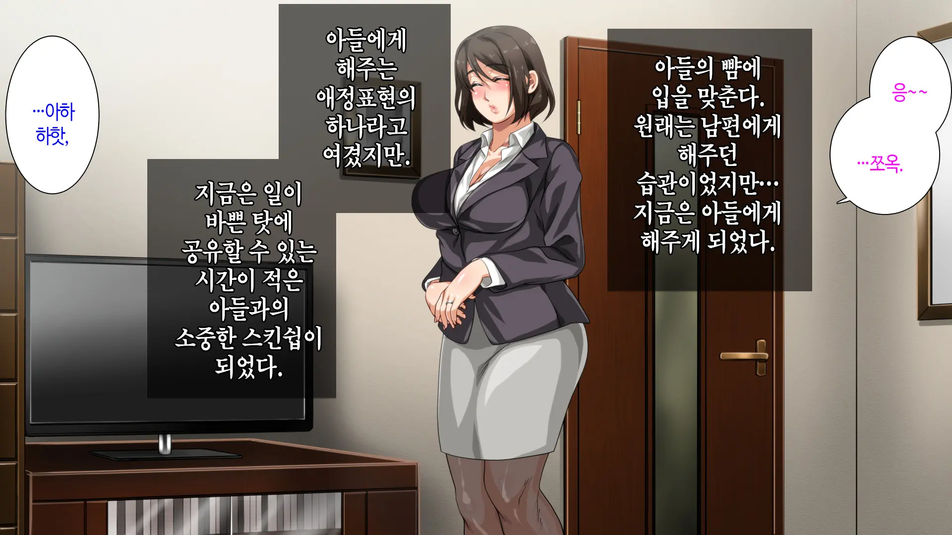 Hahaoya Ni Yoru Fudeoroshi Ga Gimuka Sareta Sekai | 어머니에 의한 딱지 떼주기가 의무화된 세계